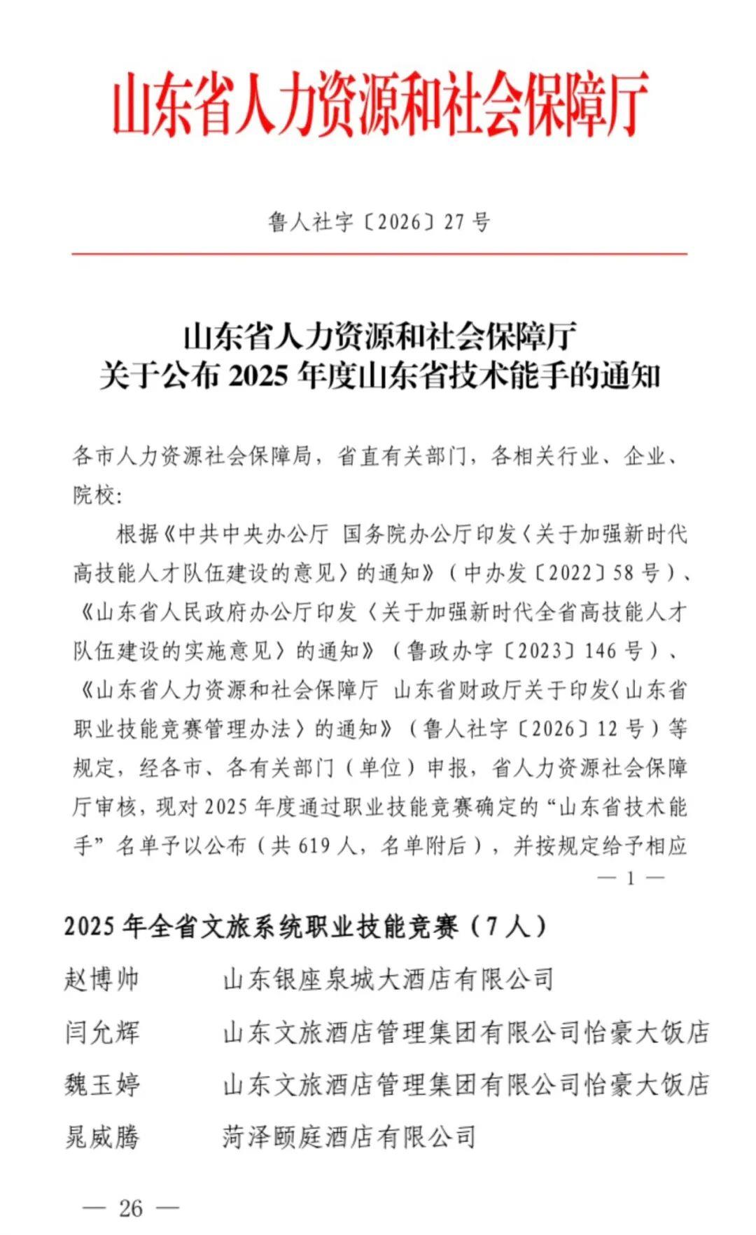 聚鑫汇娱乐官方网站图片